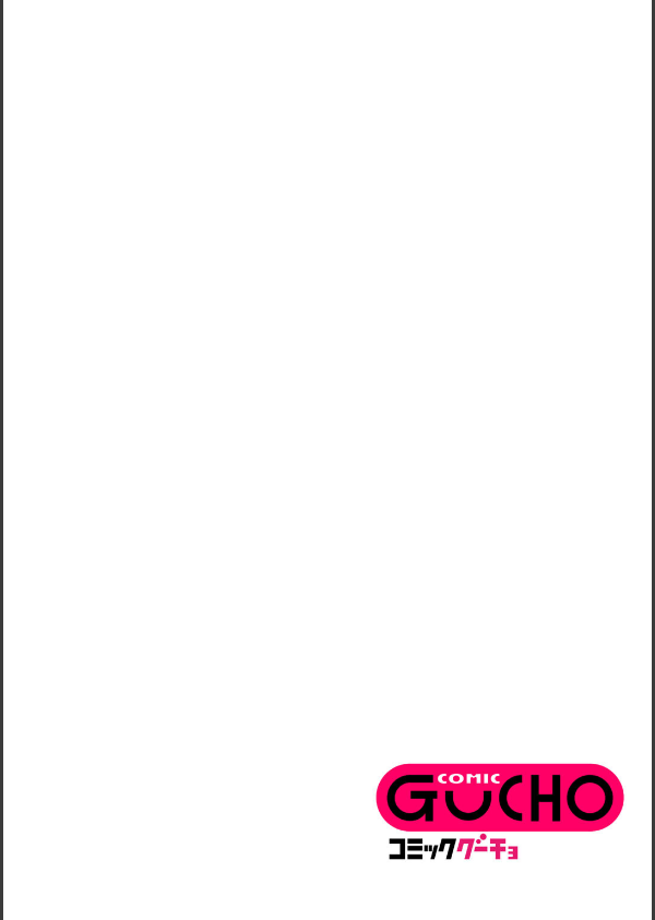 ずっとそのまま変わらずに 【単話】（単話）_2枚目の画像